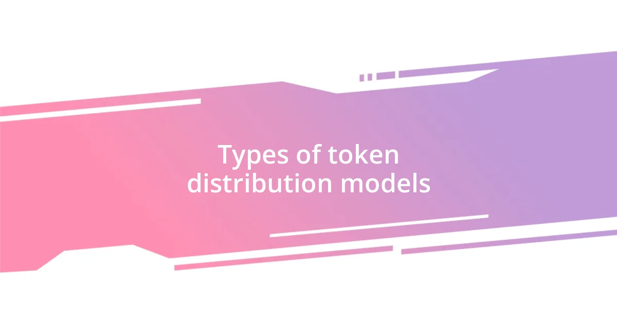 Types of token distribution models